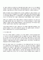 2025 LS ELECTRIC [HRM] 자기소개서 지원서와 면접자료 2페이지