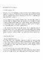 2025 LS ELECTRIC [HRM] 자기소개서 지원서와 면접자료 3페이지