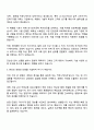 LS ELECTRIC 영업_해외 수출 계약 및 제안서 작성 자기소개서 2페이지