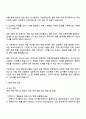 LS ELECTRIC 영업_해외 수출 계약 및 제안서 작성 자기소개서 3페이지