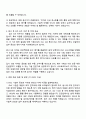 2025 LS Automotive 신뢰성평가(EMC) 자기소개서 지원서와 면접자료 3페이지