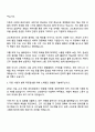LS Automotive 영업물류 자기소개서, 2025 LS오토모티브 자소서와 면접 2페이지