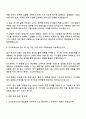 LS Automotive 영업물류 자기소개서, 2025 LS오토모티브 자소서와 면접 3페이지