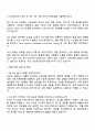 LS Automotive SW 평가 직무 자기소개서, 2025 LS오토모티브 SW평가 자소서와 면접질문 3페이지
