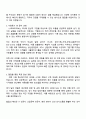 LS오토모티브 제조기획 직무 자기소개서 2페이지