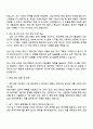 LS오토모티브 제조기획 직무 자기소개서 3페이지