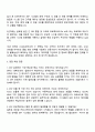 LS Automotive IT(ERP) 자기소개서 지원서 3페이지
