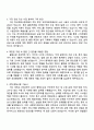 2025 한국체육산업개발 일반직7급 일반행정_사무직 자기소개서 지원서와 면접자료 2페이지