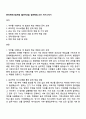 한국체육산업개발 [일반직8급] 일반행정_사무 자기소개서 1페이지