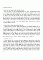 한국체육산업개발 [일반직8급] 일반행정_사무 자기소개서 2페이지