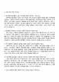 한국체육산업개발 [일반직8급] 일반행정_사무 자기소개서 3페이지