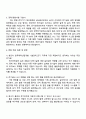 2025 한국체육산업개발 [일반직8급] 시설관리_전기직 자기소개서 자소서 및 면접질문 3페이지