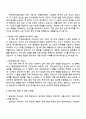 한국체육산업개발 [일반직7급] 시설관리_설비 자기소개서 2페이지