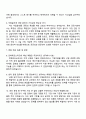 전북테크노파크 연구직-1_5급(주임 연구원)_센터 운영·관리 자기소개서 3페이지