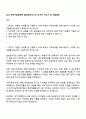 2025 한국수출입은행 [일반업무직] 자기소개서 자소서 및 면접질문 1페이지
