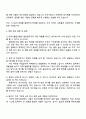2025 한국수출입은행 [일반업무직] 자기소개서 자소서 및 면접질문 3페이지