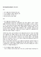 한국수출입은행 일반업무직 자기소개서 1페이지