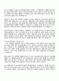한국수출입은행 일반업무직 자기소개서 2페이지