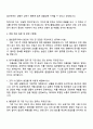한국수출입은행 일반업무직 자기소개서 3페이지