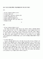 2025 이노션 [디지털 콘텐츠 기획] 체험형 인턴 자기소개서 지원서 1페이지