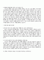 2025 이노션 [디지털 콘텐츠 기획] 체험형 인턴 자기소개서 지원서 3페이지