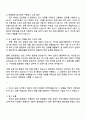 국가유산진흥원 (인천공항 사업 운영 지원) 자기소개서 2페이지