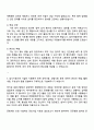 국가유산진흥원 (인천공항 사업 운영 지원) 자기소개서 3페이지