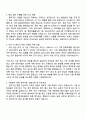 2025 국가유산진흥원 총무직 자기소개서 자소서 및 면접질문 2페이지