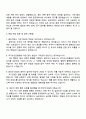 2025 국가유산진흥원 총무직 자기소개서 자소서 및 면접질문 3페이지