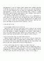 국가유산진흥원 행정 지원 자기소개서 3페이지