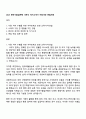 2025 한국수출입은행 사무직 자기소개서 지원서와 면접자료 1페이지