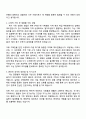 2025 한국수출입은행 사무직 자기소개서 지원서와 면접자료 2페이지