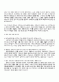 2025 한국수출입은행 사무직 자기소개서 지원서와 면접자료 3페이지
