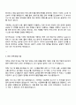 2025 넥센타이어 경영·사무 자기소개서 자소서 및 면접질문 2페이지