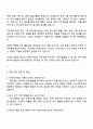 2025 넥센타이어 경영·사무 자기소개서 자소서 및 면접질문 3페이지