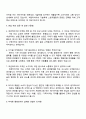 2025 넥센타이어 마케팅 직무 자기소개서 지원서와 면접자료 3페이지