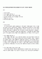 2025 온라인팜 [한미약품 관계사] 웹개발자 자기소개서 지원서와 면접자료 1페이지