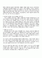 2025 온라인팜 [한미약품 관계사] 웹개발자 자기소개서 지원서와 면접자료 2페이지