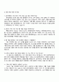 2025 온라인팜 [한미약품 관계사] 웹개발자 자기소개서 지원서와 면접자료 3페이지