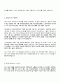 2025 이크레더블 Database Architect(정보계 설계 및 운영) 자기소개서 지원서 2페이지