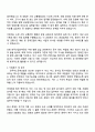 2025 전국버스공제조합 일반직(6급) 자기소개서 지원서와 면접자료 2페이지