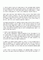 2025 한국공항공사 행정(본사 및 김포공항) 체험형 인턴 자기소개서 지원서와 면접자료 2페이지