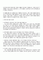 2025 한국공항공사 행정(본사 및 김포공항) 체험형 인턴 자기소개서 지원서와 면접자료 3페이지