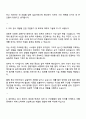 한국공항공사 통신전자(본사 및 김포공항) 체험형 인턴 자기소개서 2페이지