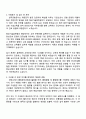 한국공항공사 행정(항공기술훈련원) 체험형 인턴 자기소개서 2페이지