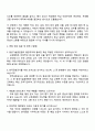 한국공항공사 행정(항공기술훈련원) 체험형 인턴 자기소개서 3페이지