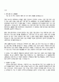 2025 전국버스공제조합 전문직(6급) 자기소개서 자소서 및 면접질문 2페이지