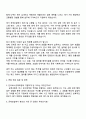 2025 전국버스공제조합 전문직(6급) 자기소개서 자소서 및 면접질문 3페이지