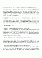 2025 한국공항공사 행정(김해공항)_일반 체험형 인턴 자기소개서 자소서 면접 3페이지