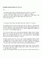 한국공항공사 행정직(대구공항) 인턴 자기소개서 1페이지